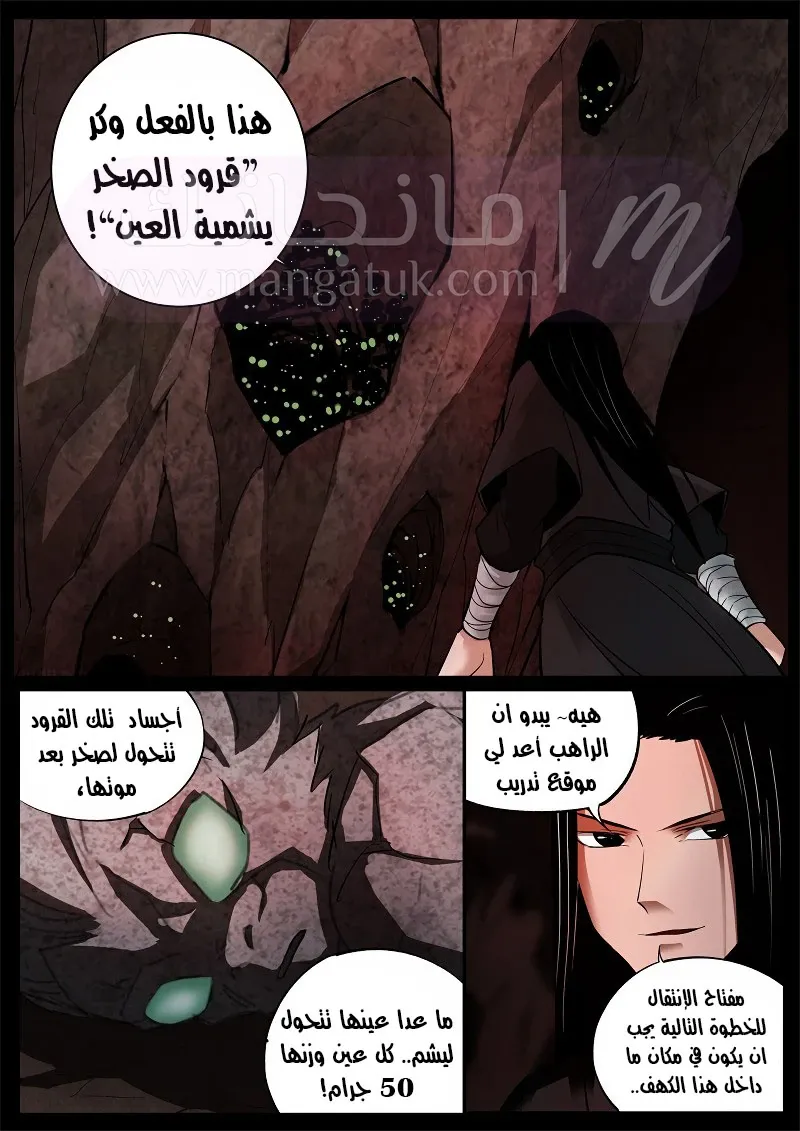 الصفحة 8