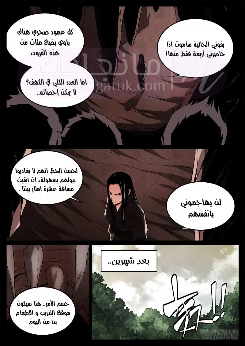 الصفحة 9