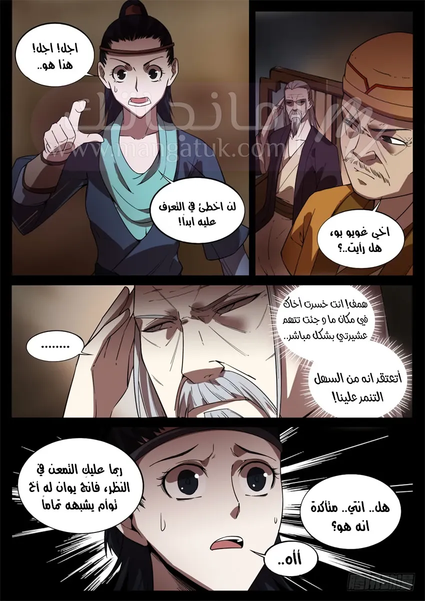الصفحة 4