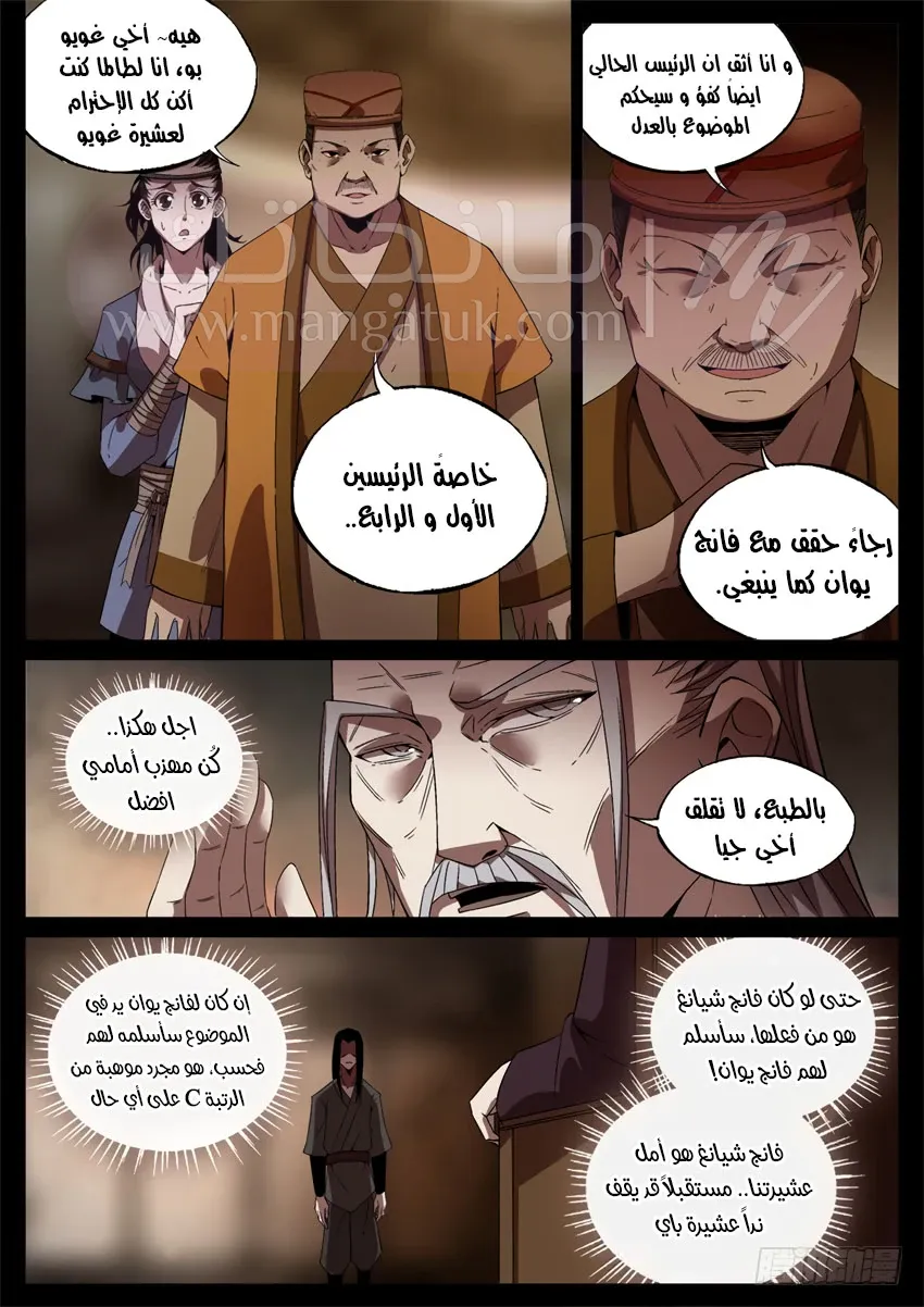 الصفحة 5