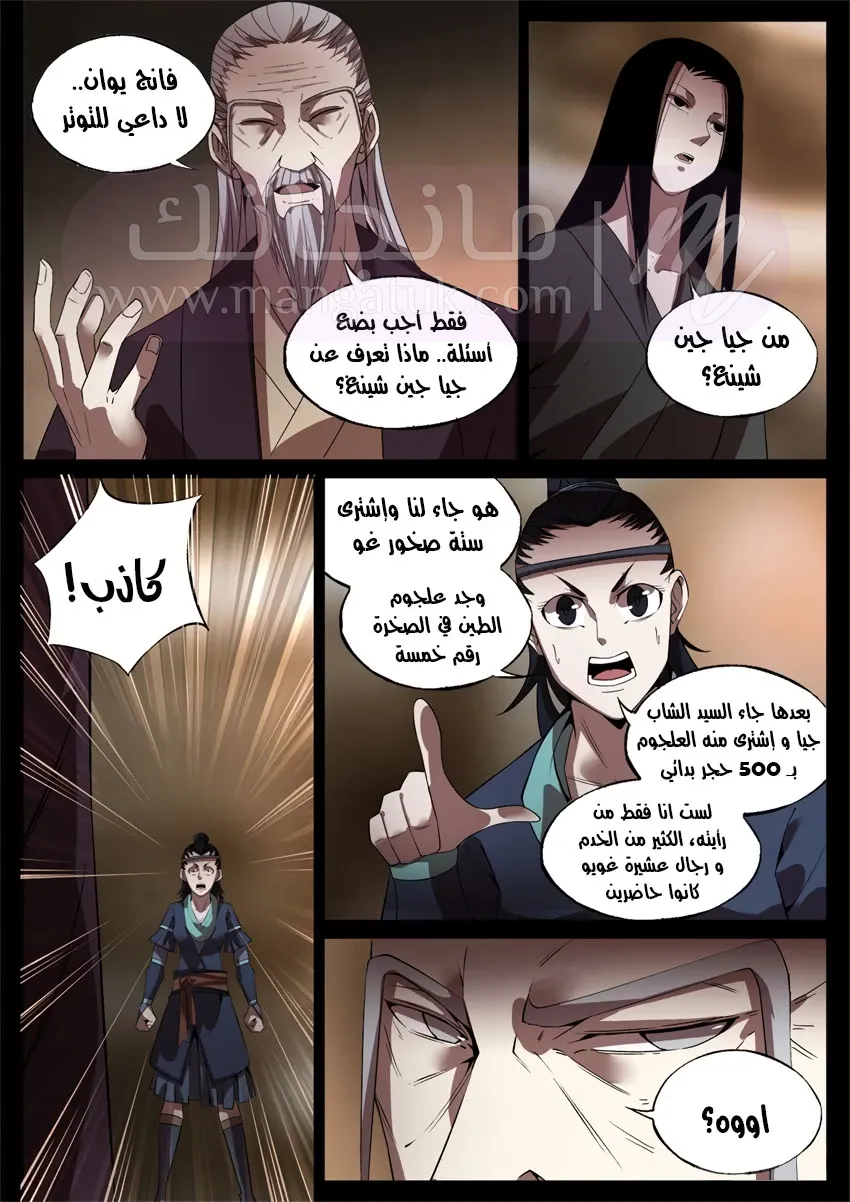 الصفحة 6