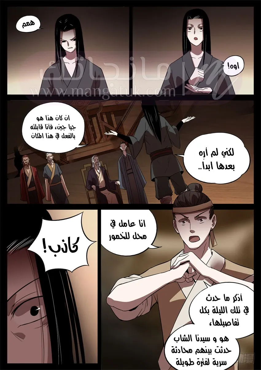 الصفحة 7