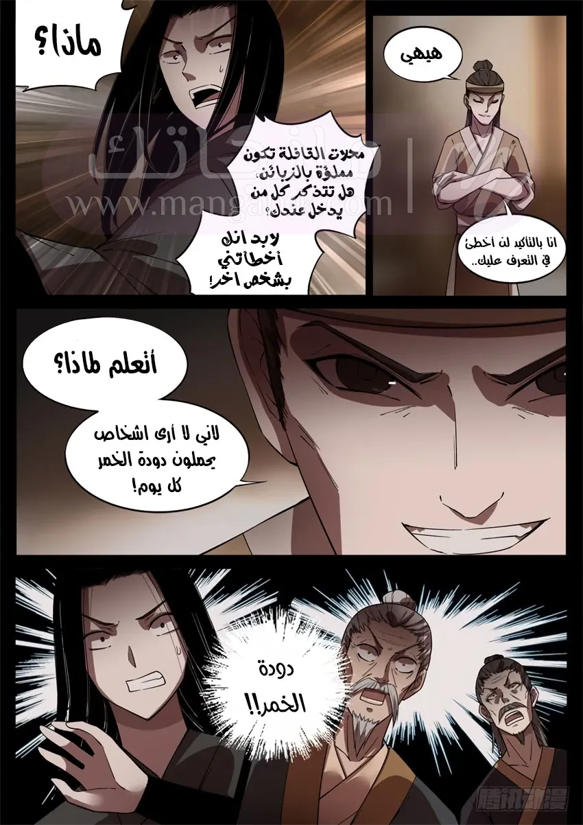 الصفحة 8