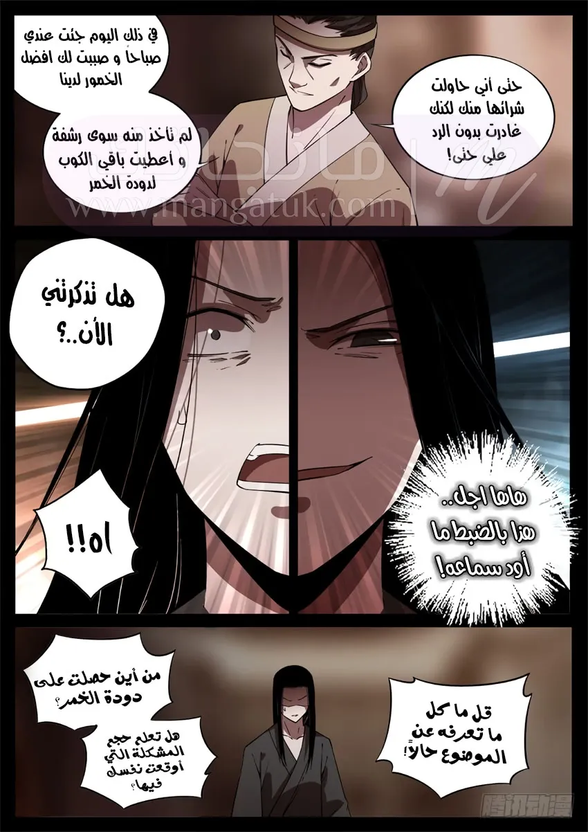 الصفحة 9