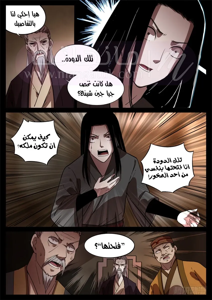 الصفحة 10