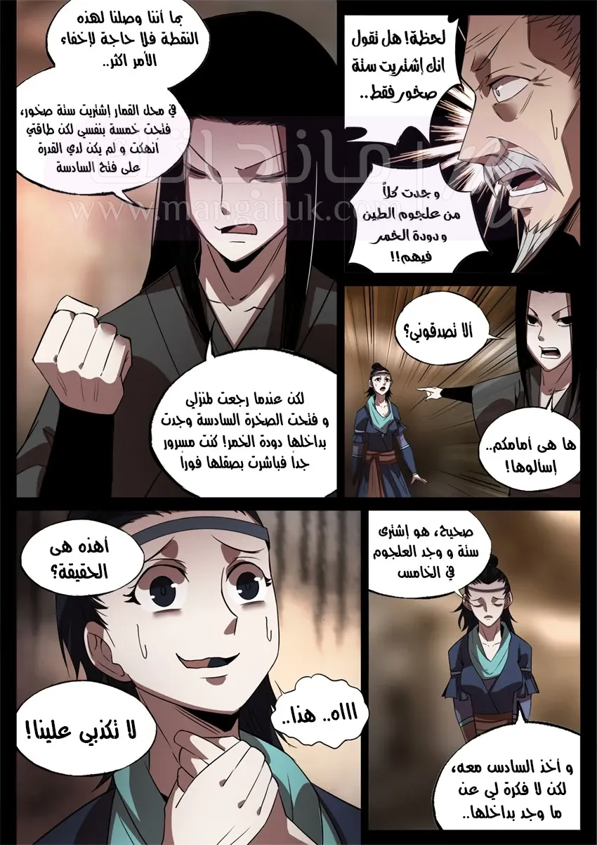 الصفحة 11