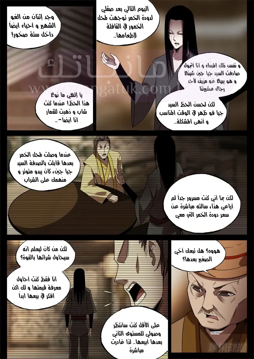 الصفحة 12