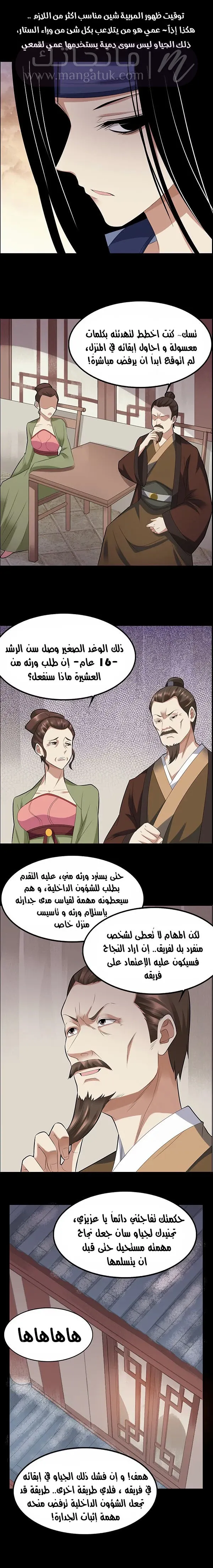 الصفحة 4
