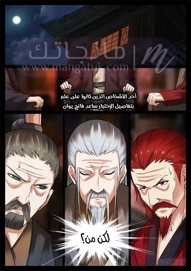 الصفحة 3