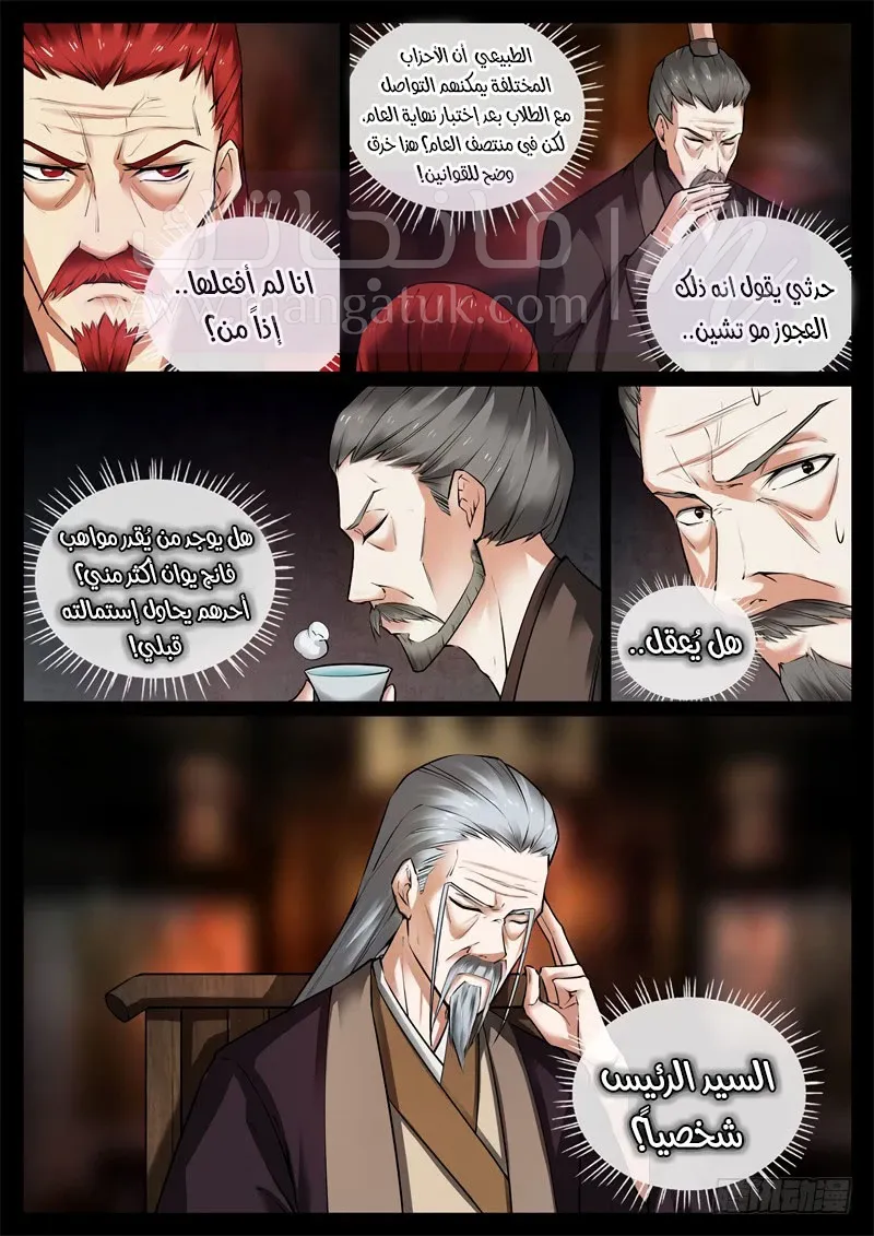 الصفحة 5