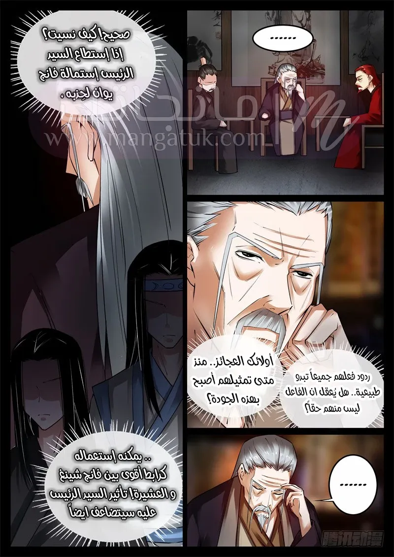الصفحة 6