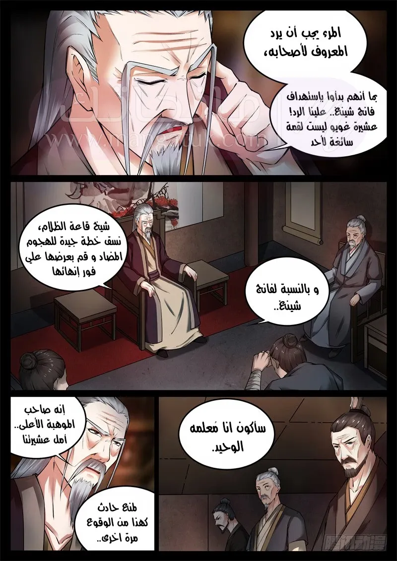 الصفحة 7