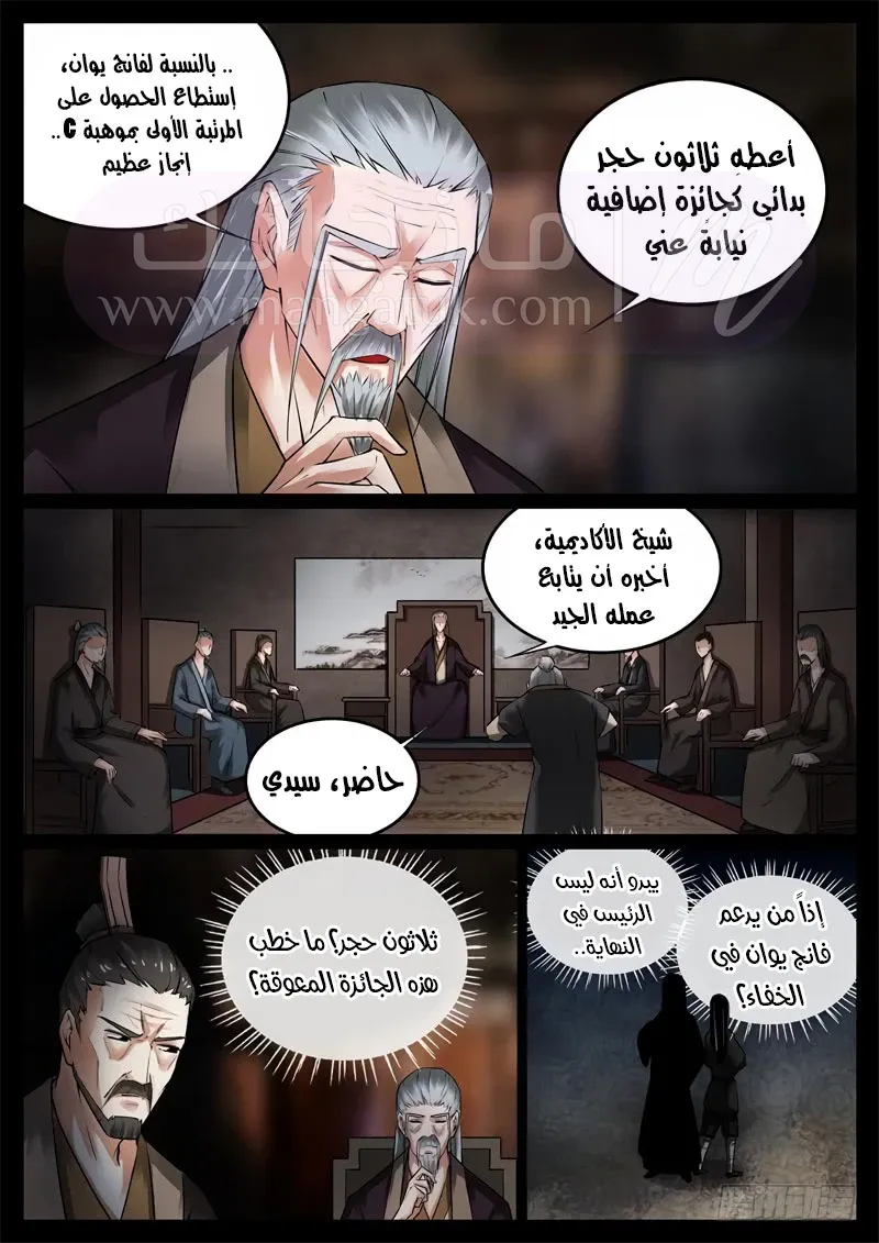 الصفحة 8