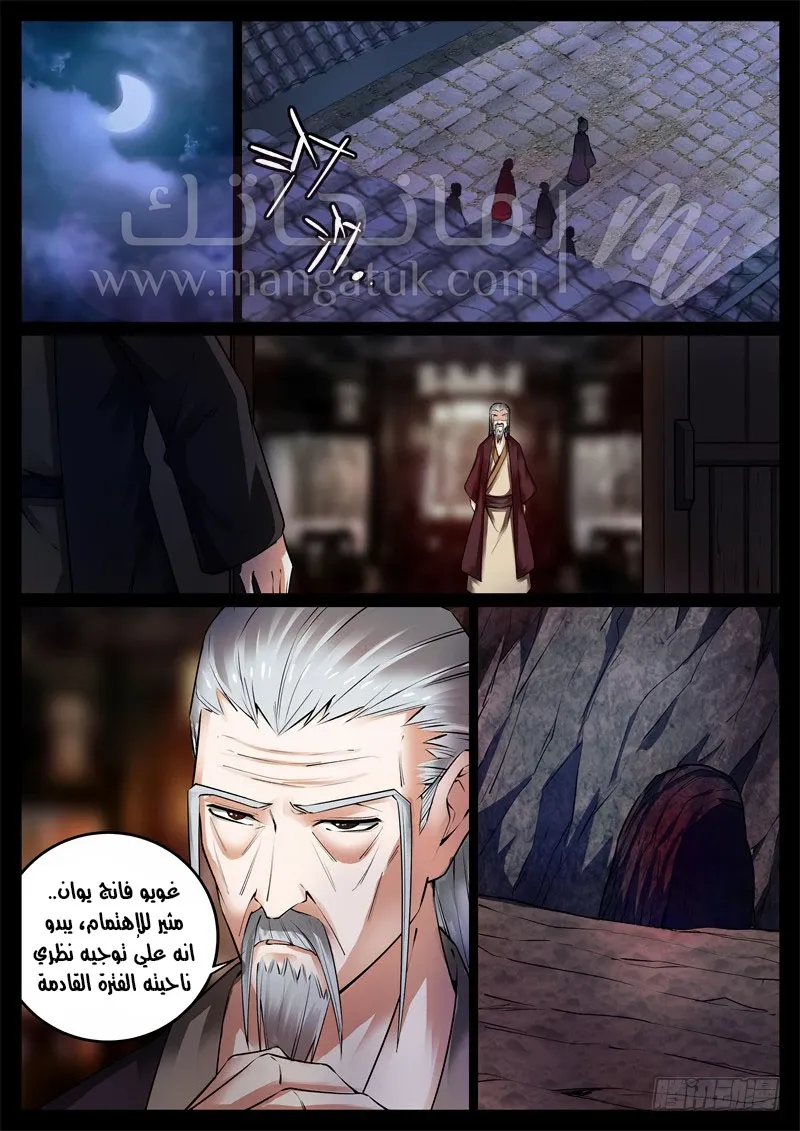 الصفحة 9