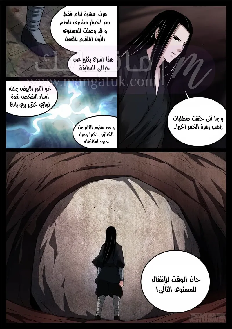الصفحة 10