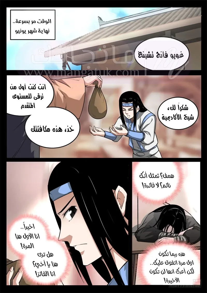 الصفحة 5
