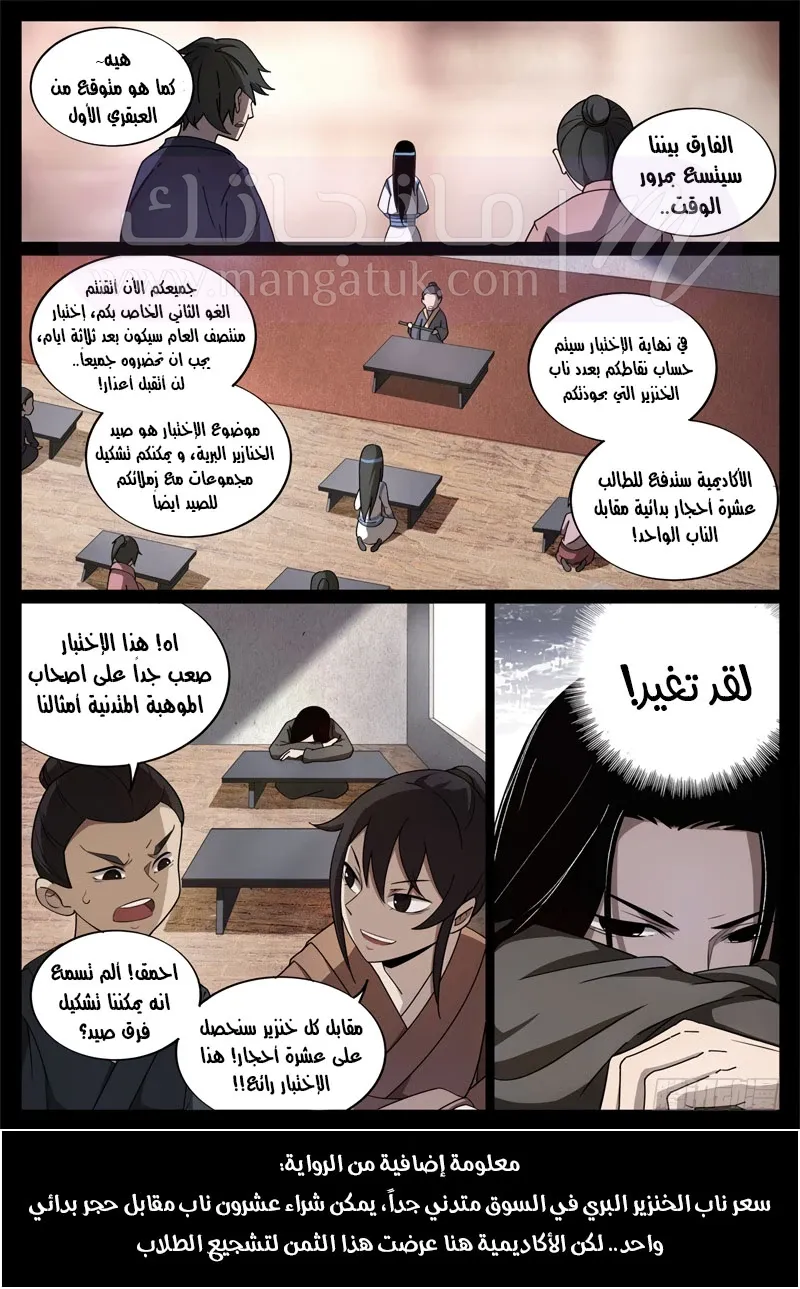 الصفحة 6