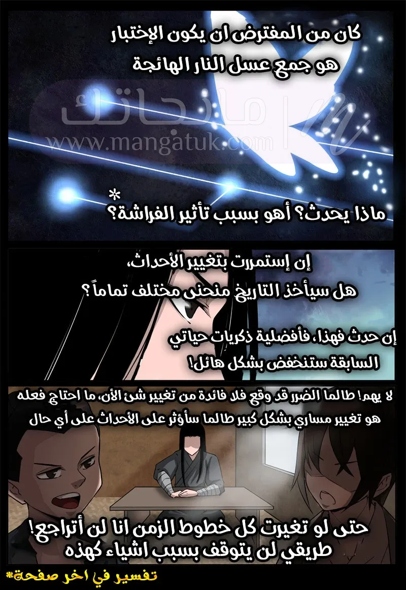 الصفحة 7