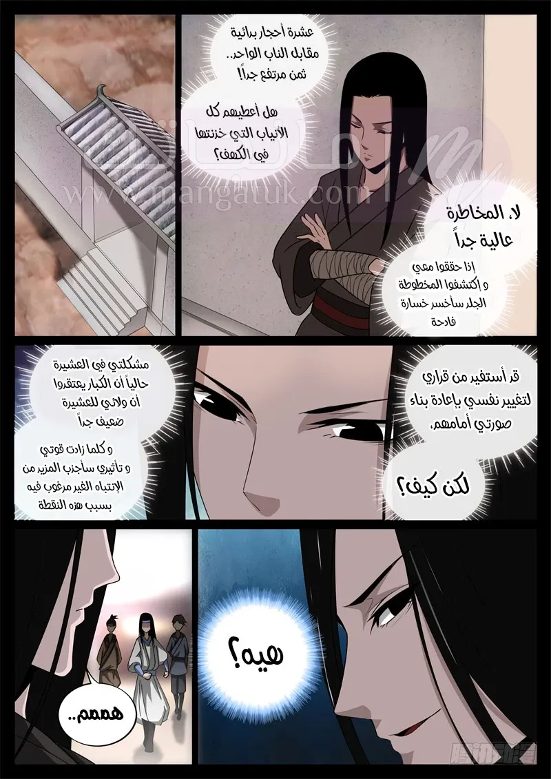 الصفحة 8