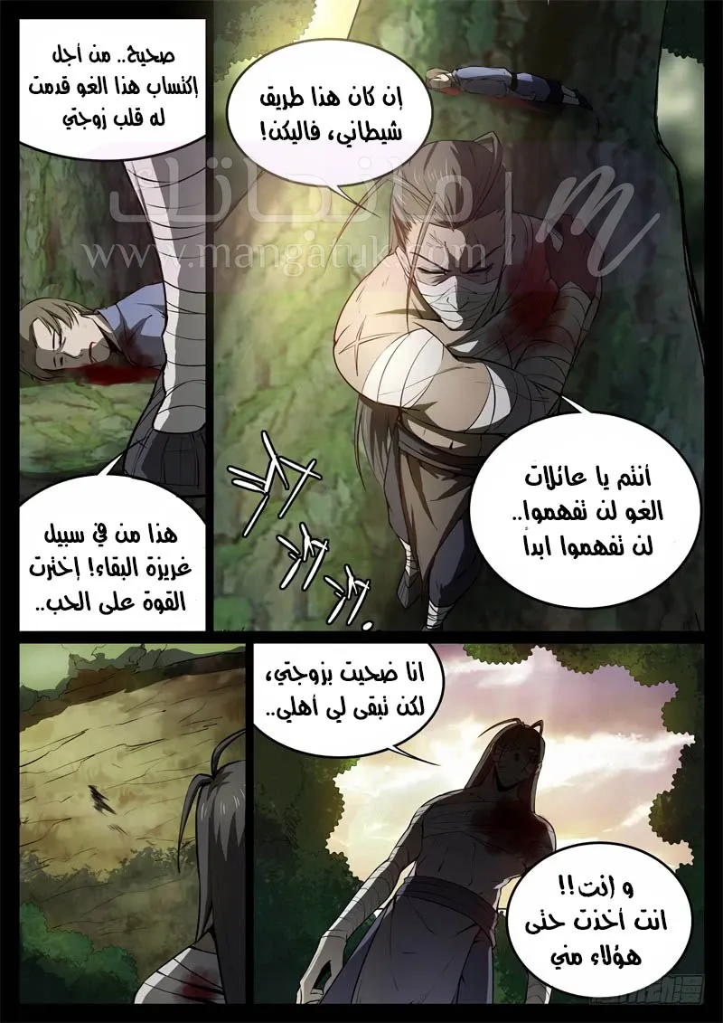 الصفحة 5