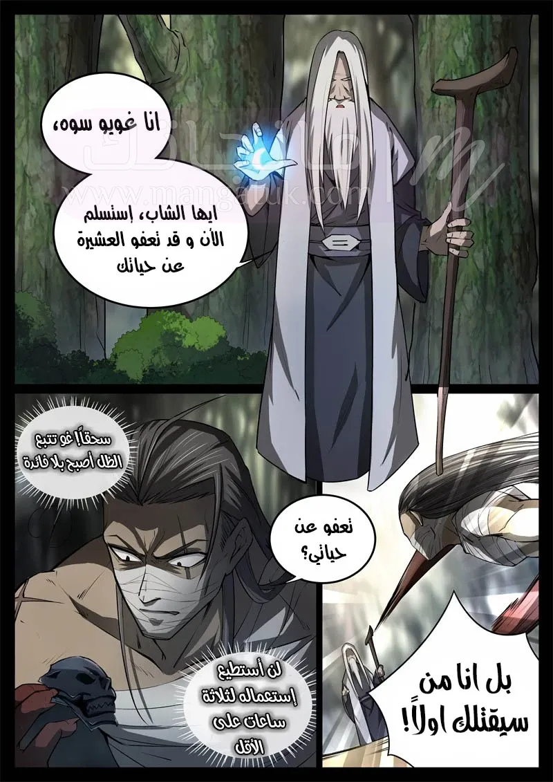 الصفحة 8