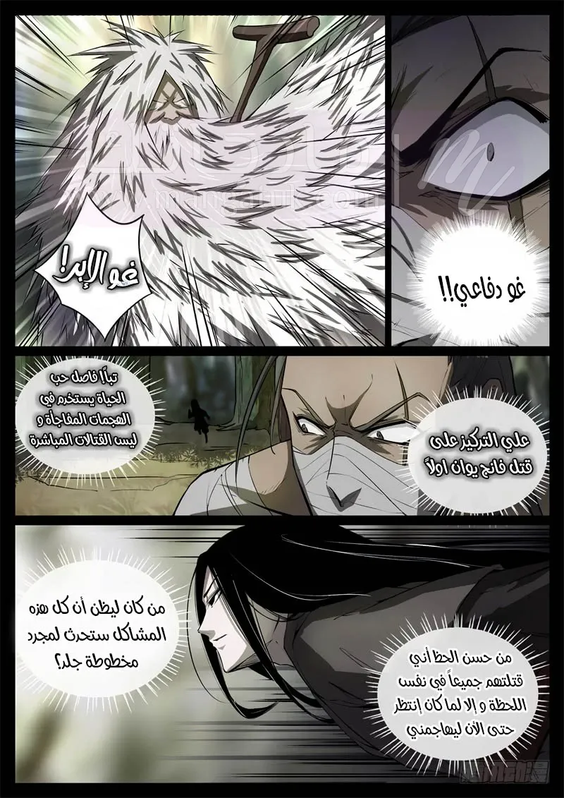 الصفحة 9