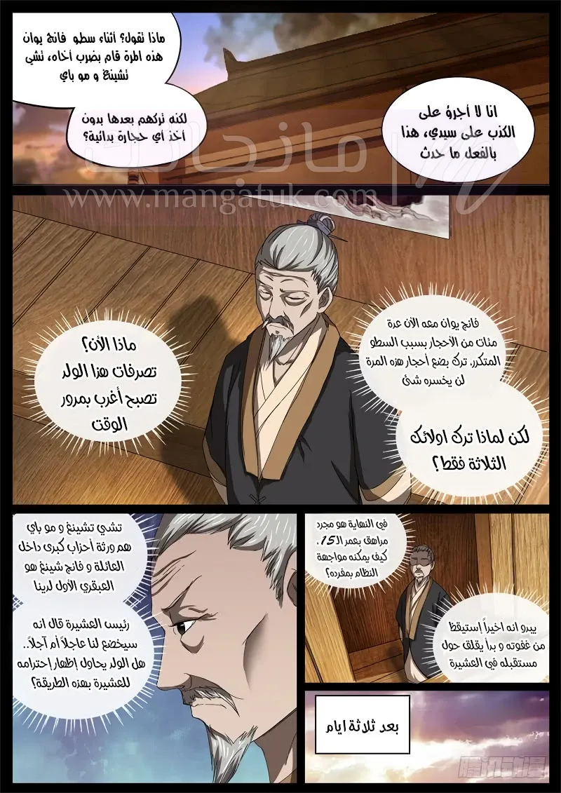 الصفحة 3