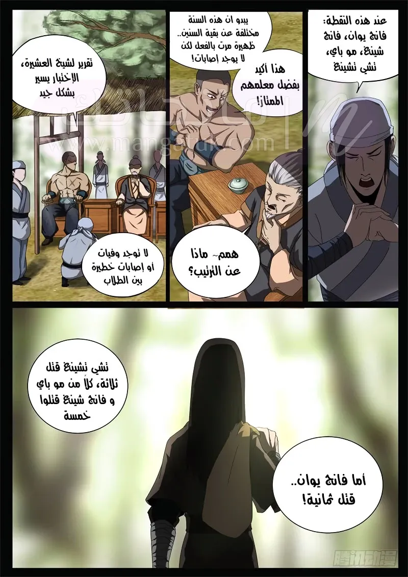 الصفحة 5