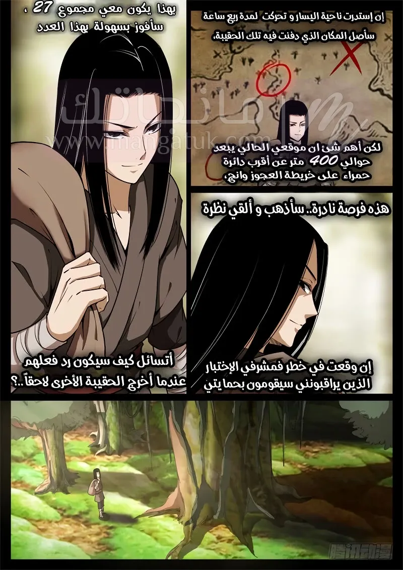الصفحة 6
