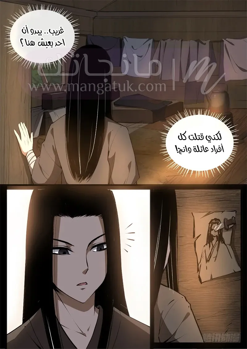 الصفحة 8
