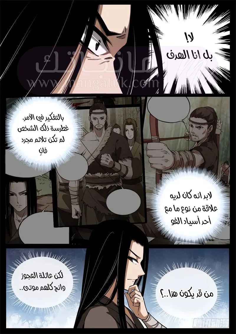 الصفحة 10