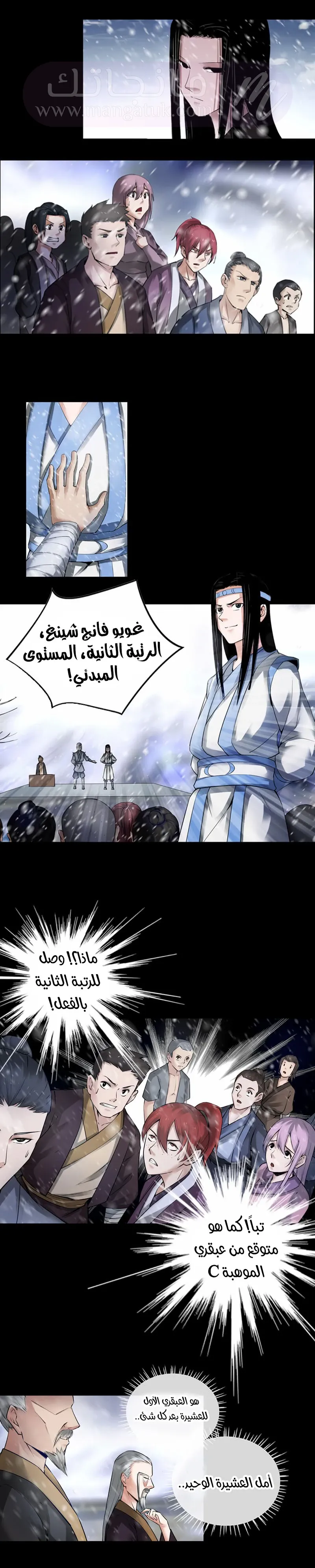 الصفحة 4