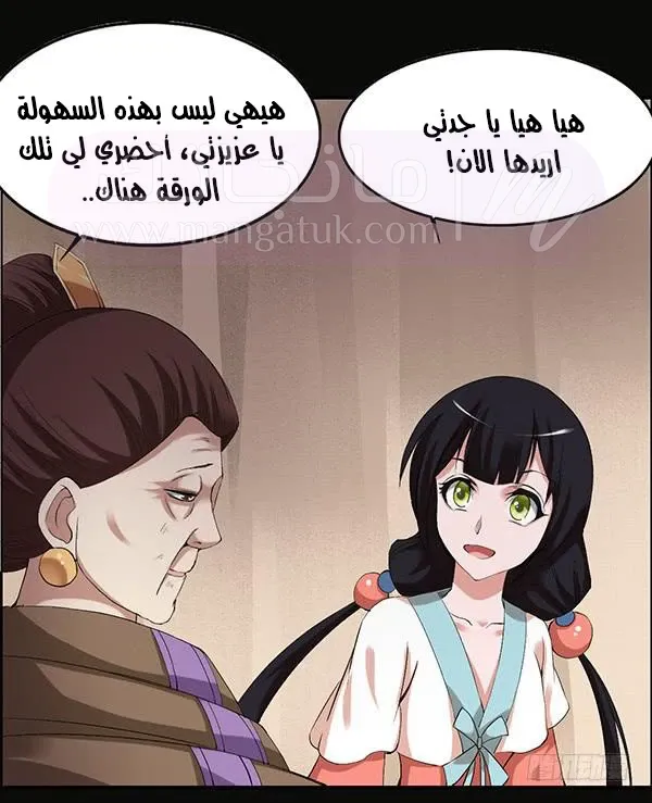 الصفحة 14