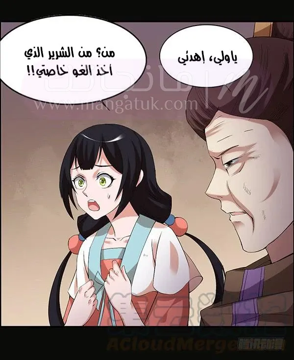 الصفحة 25