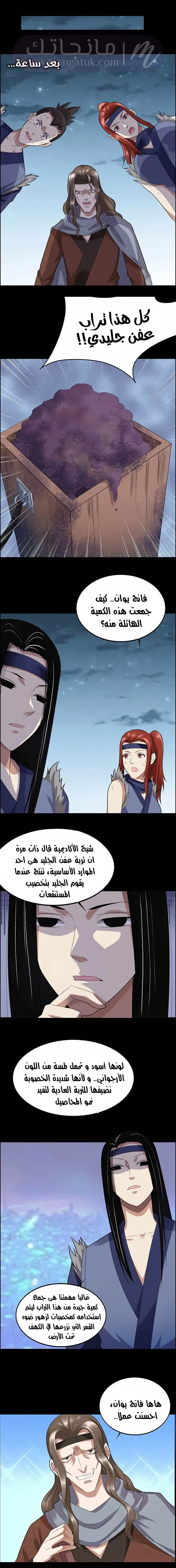 الصفحة 5