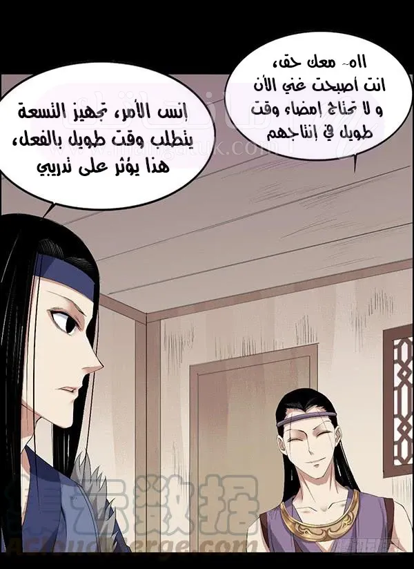 الصفحة 29