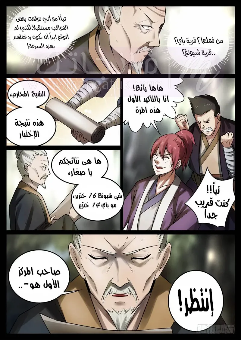 الصفحة 8