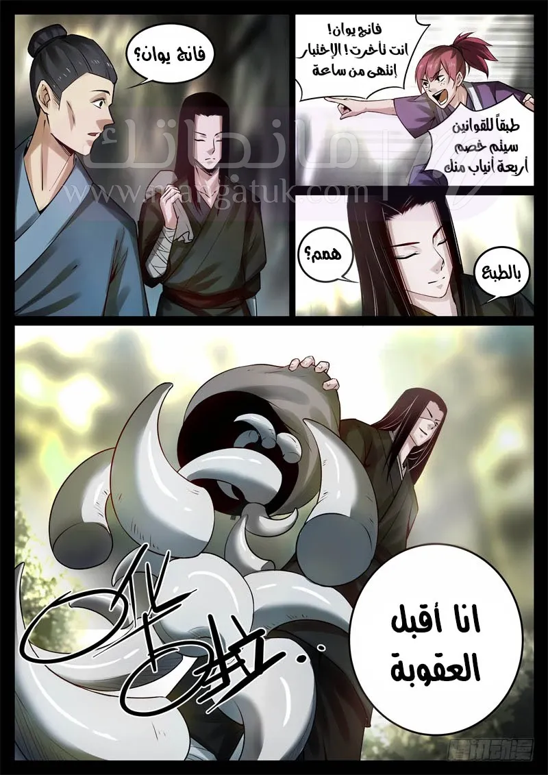 الصفحة 9