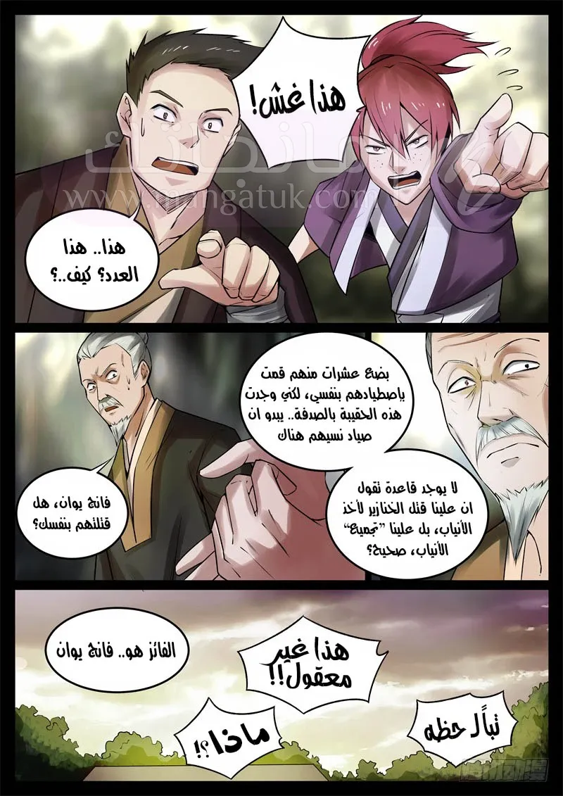الصفحة 10