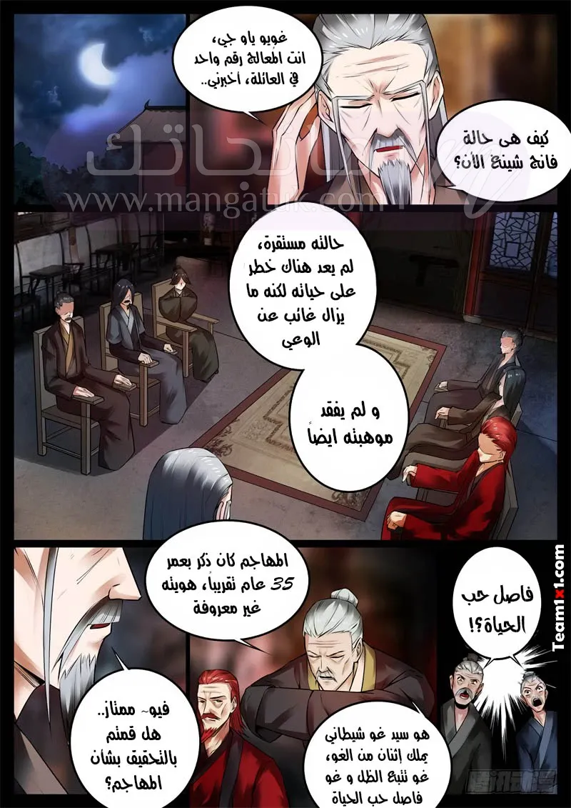 الصفحة 11