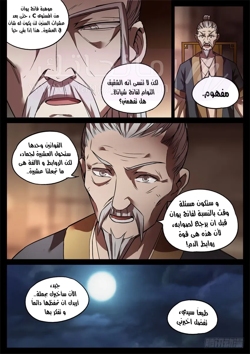 الصفحة 3