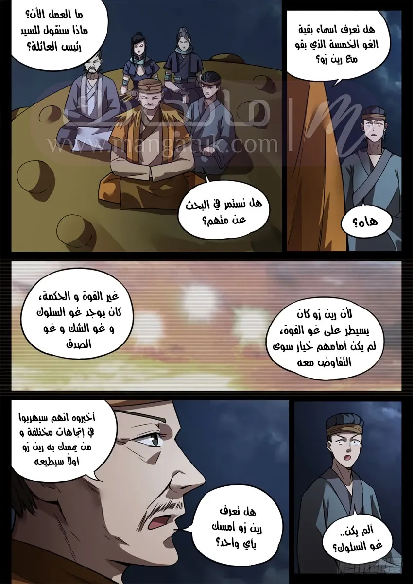الصفحة 5