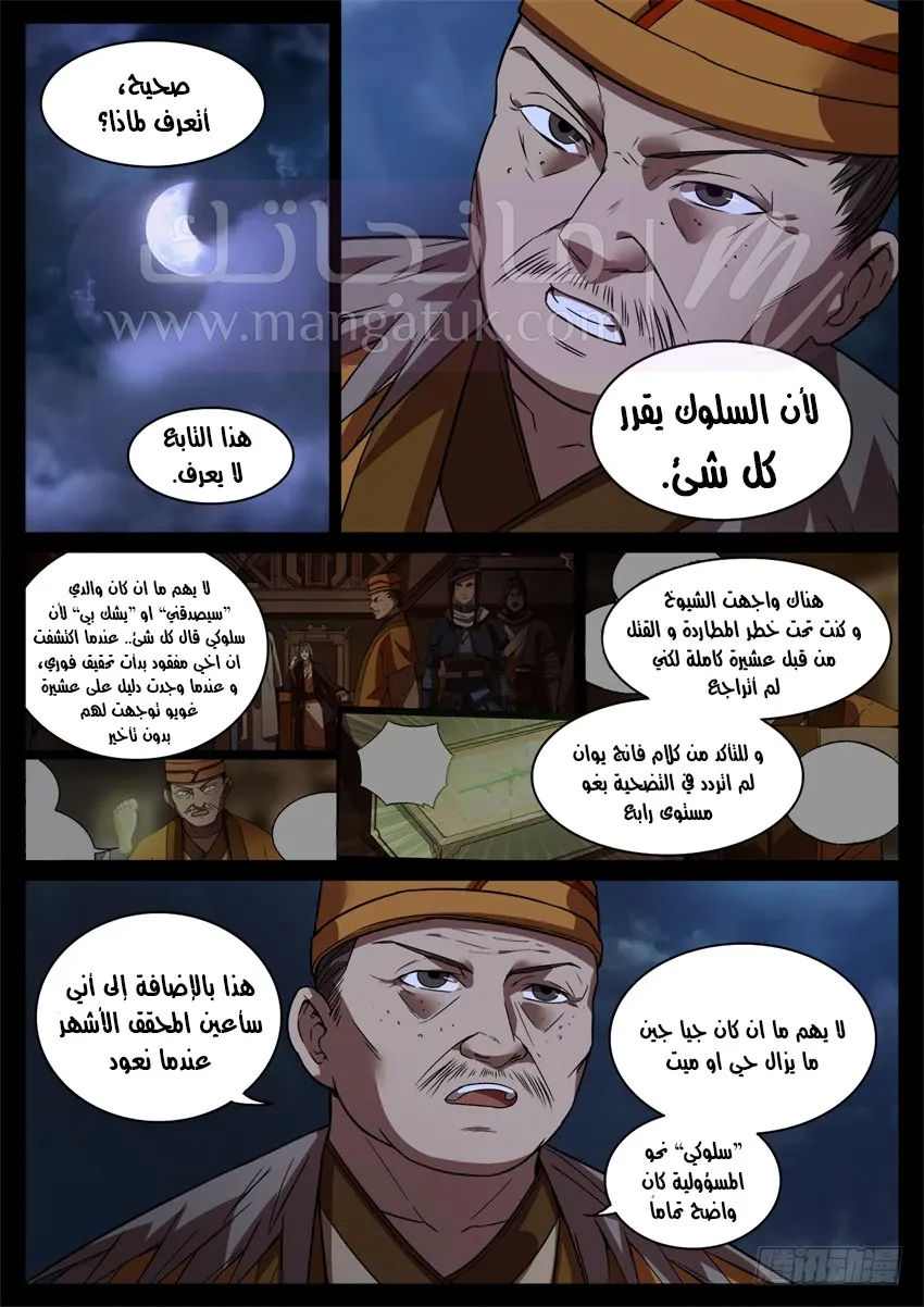 الصفحة 6