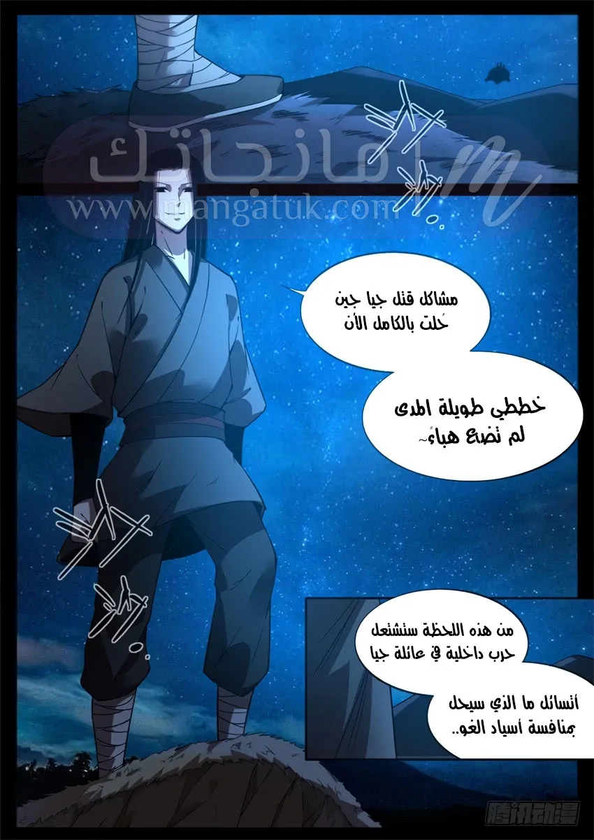 الصفحة 8