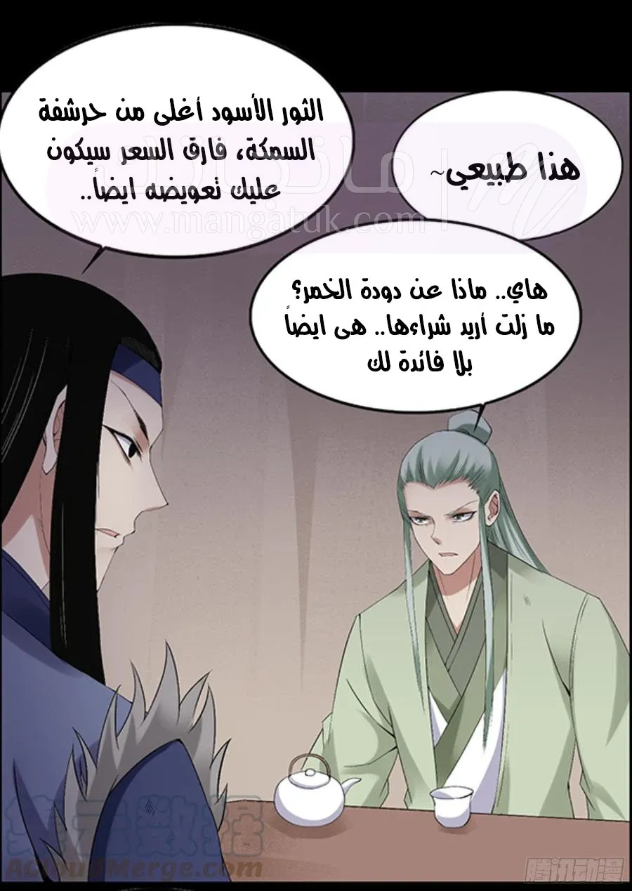 الصفحة 29