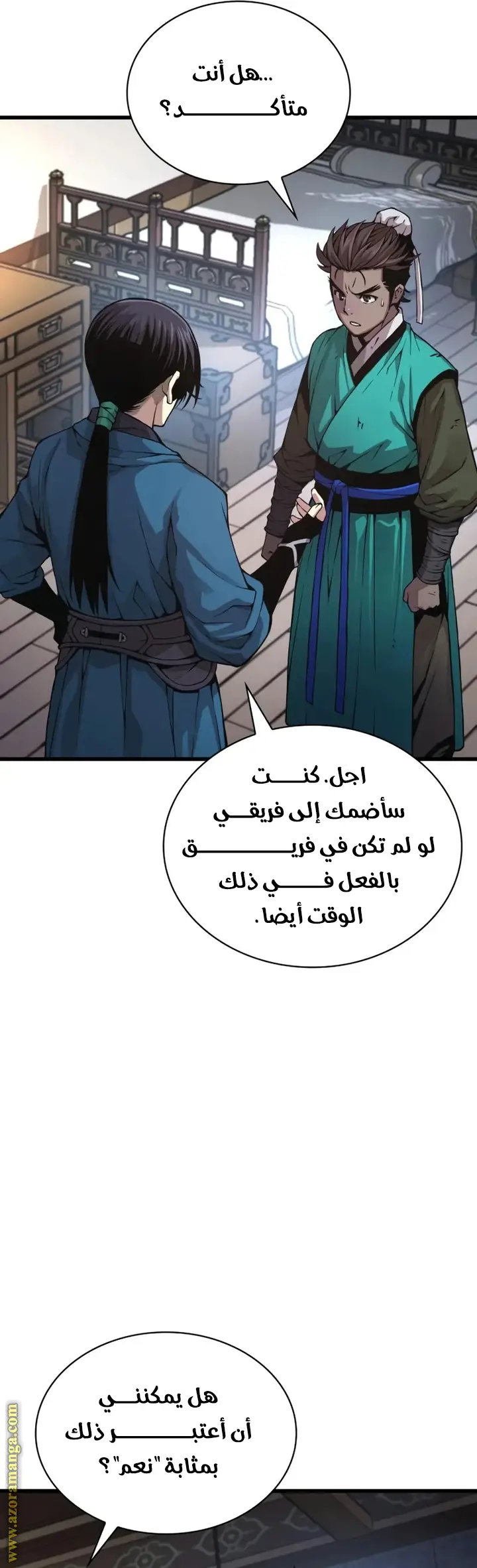 الصفحة 53