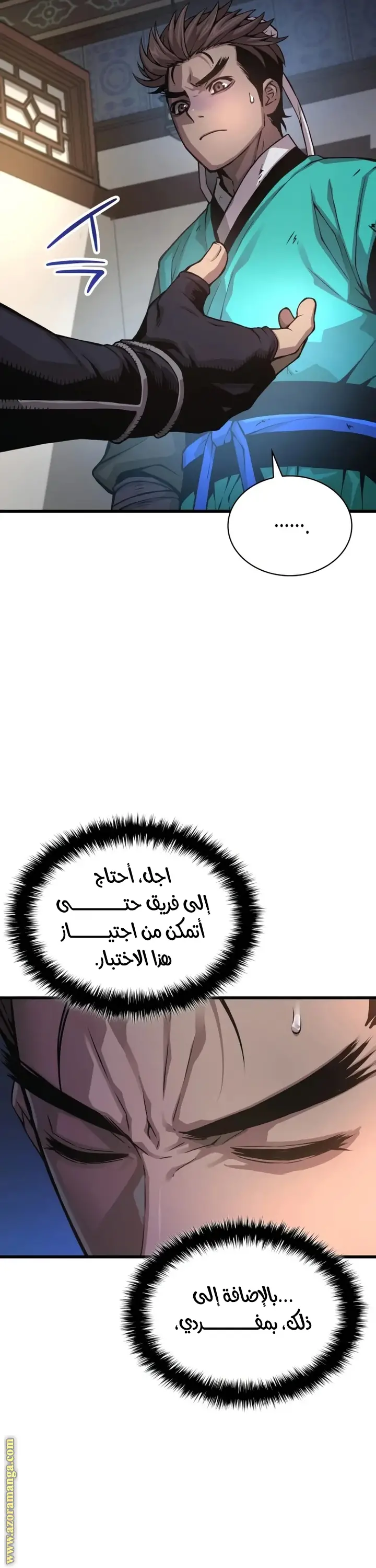 الصفحة 54