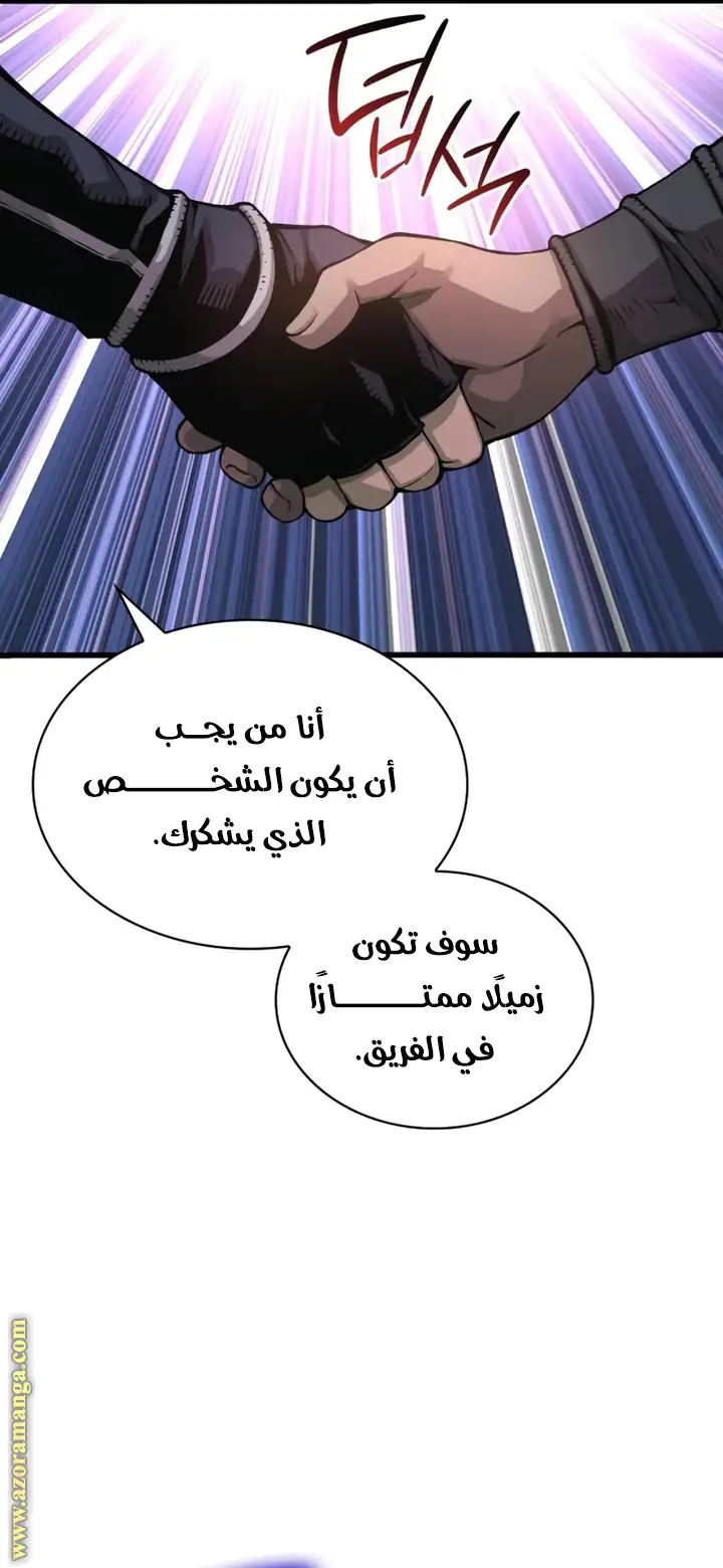 الصفحة 57