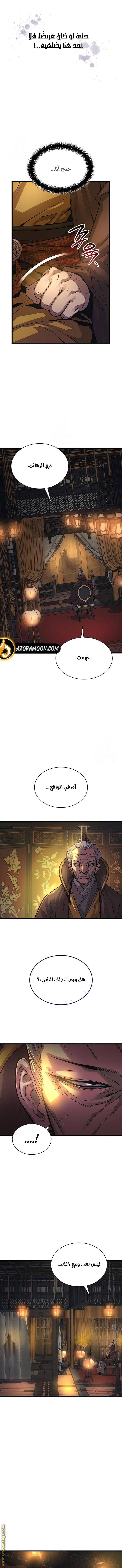 الصفحة 6