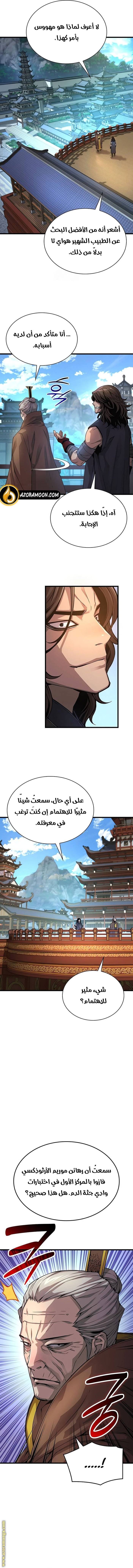 الصفحة 10